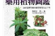 《植物图鉴》,植物图鉴的基本知识