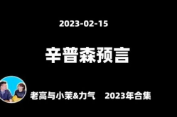 《家族2023》,温情与冲突交织的亲情故事