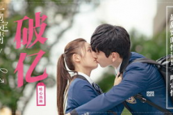 《一吻定情电影版3：求婚篇》,电影简介