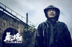 《追凶雨》,电影简介